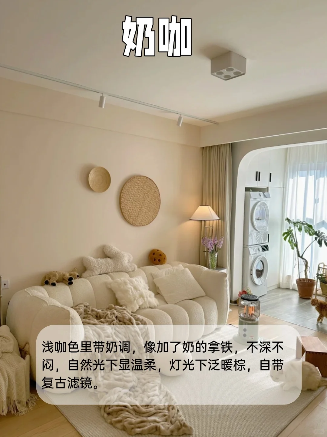 适合通刷的乳胶漆，每一个都美哭了