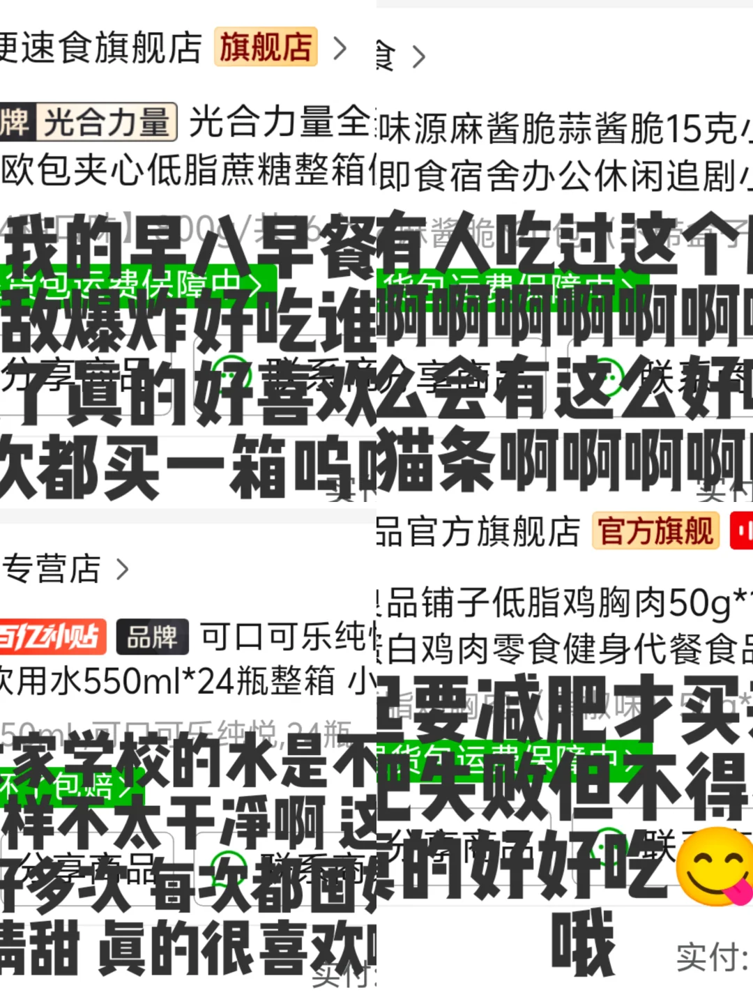 写写✍?pxx好物第二弹～这期是小零食哟