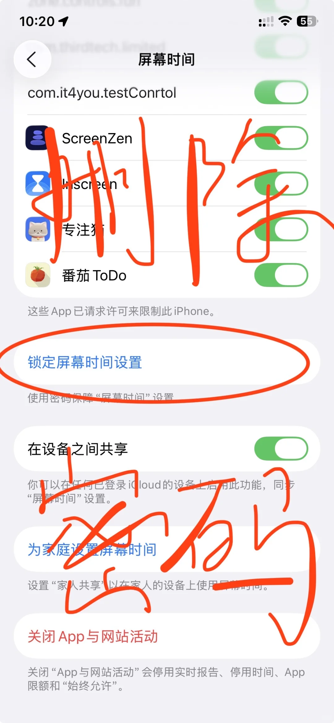 ios26部分应用 突然提示访问限制已启用