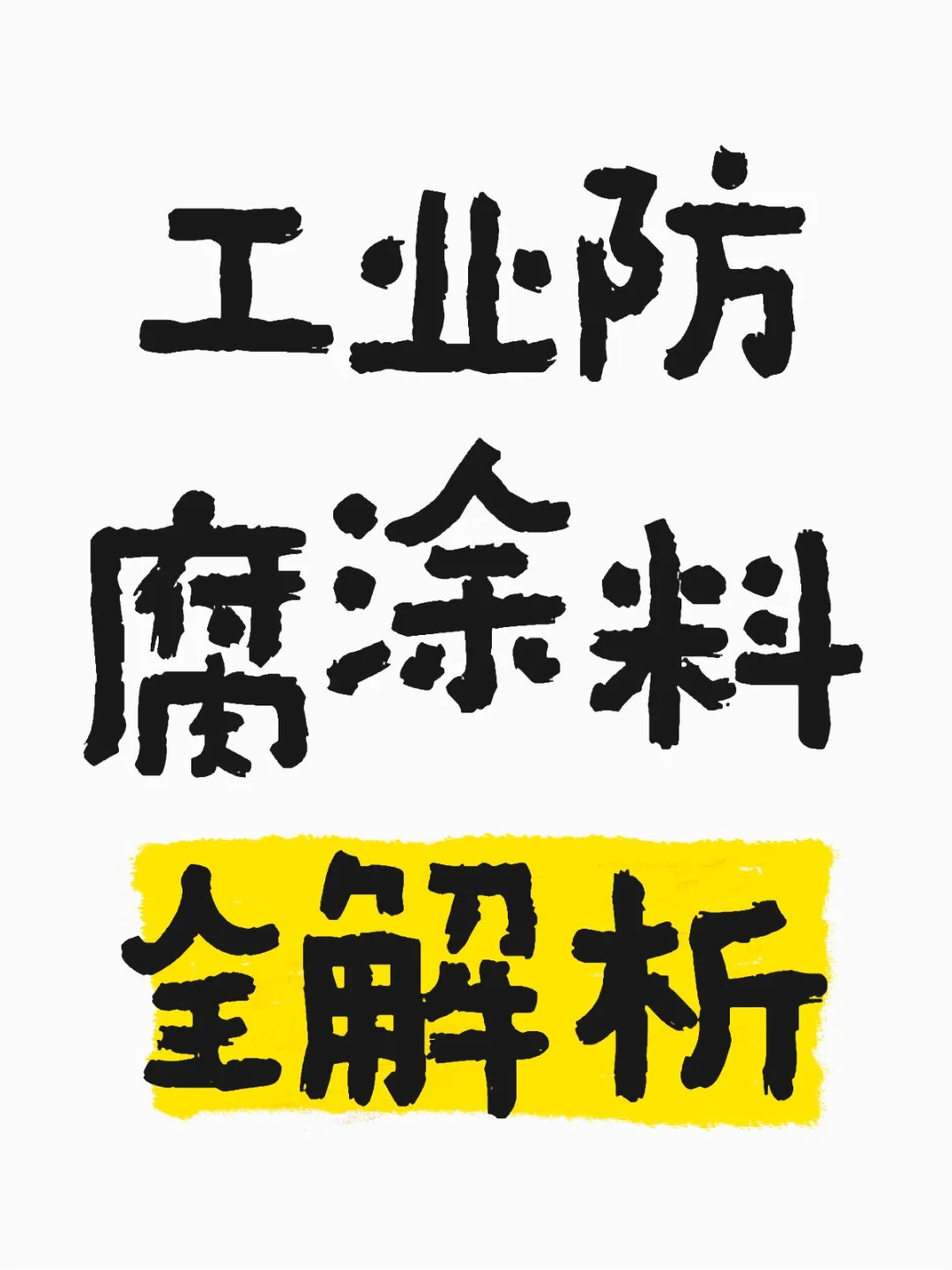 你的设备需要哪一款？附选型指南