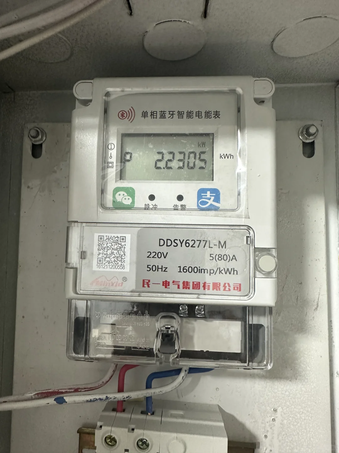 标间无冰箱空调，一个月电费三百块钱！！？