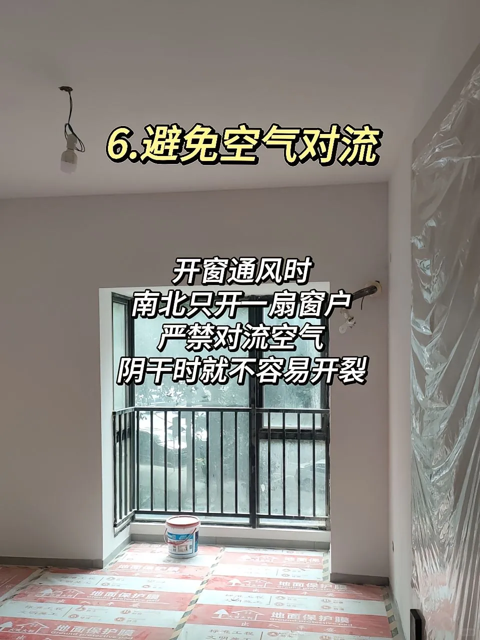 震惊！冬天刷乳胶漆竟然