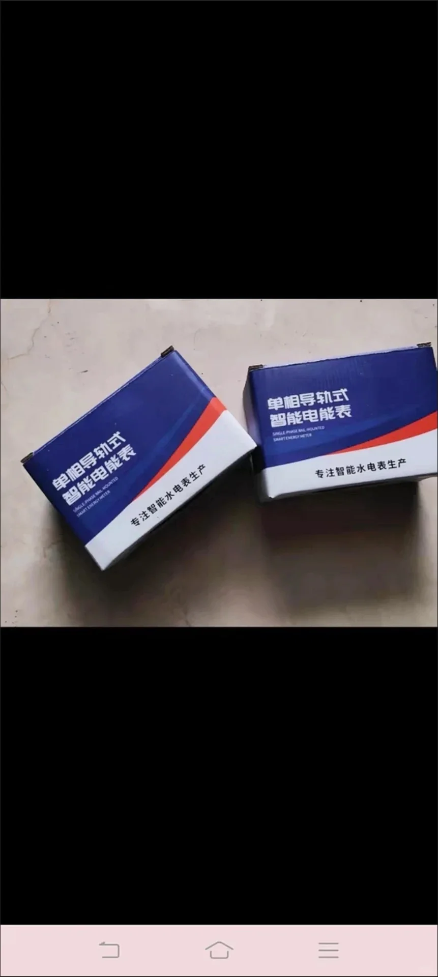 贝贝水电导轨式4g电表