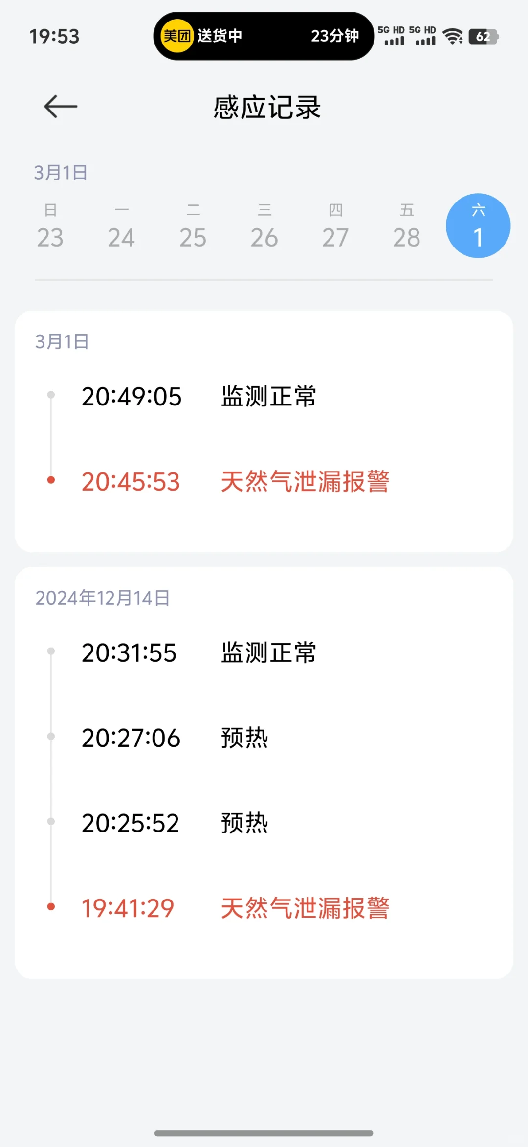 就是它！救了我们一家三口！