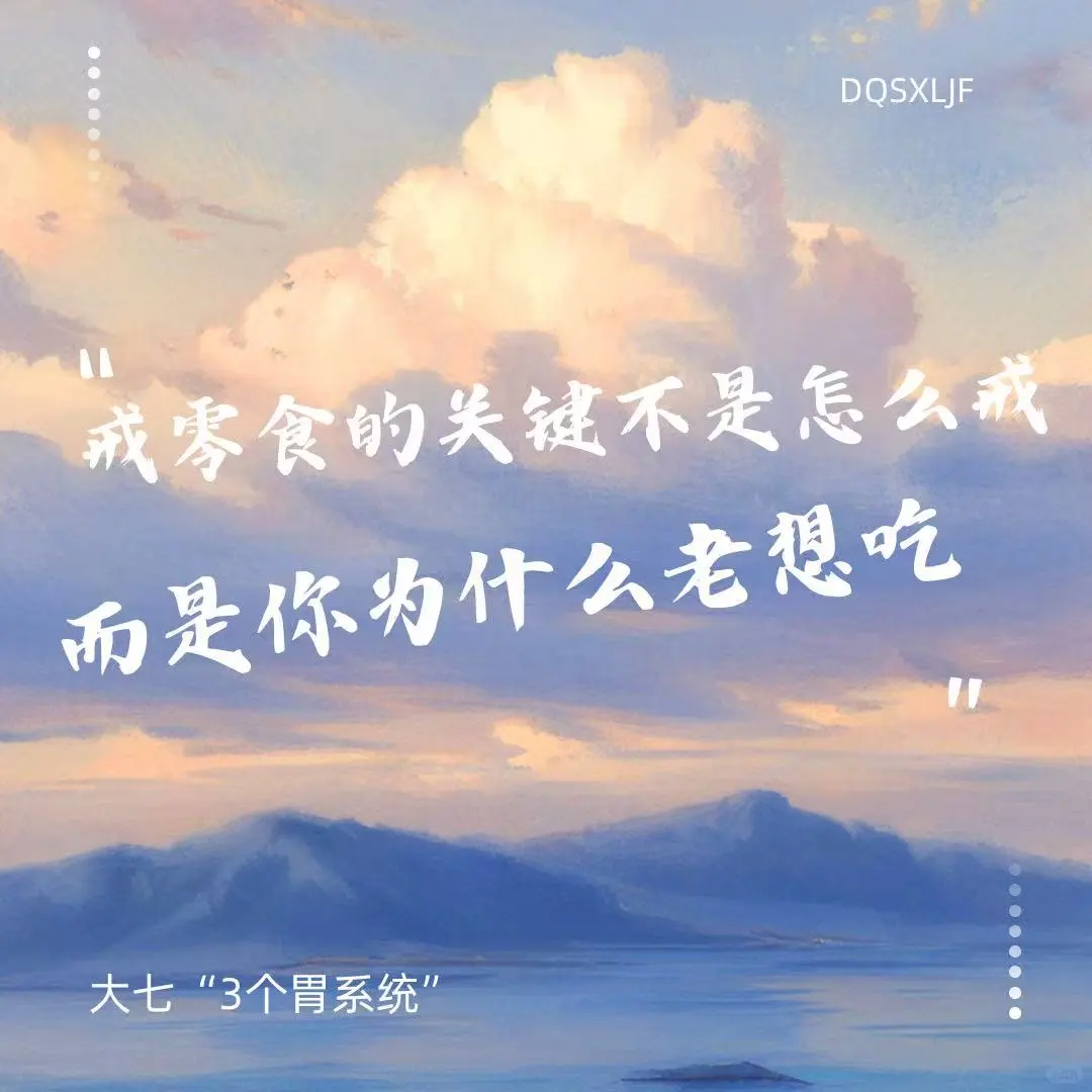 高糖食品避坑（第146集）