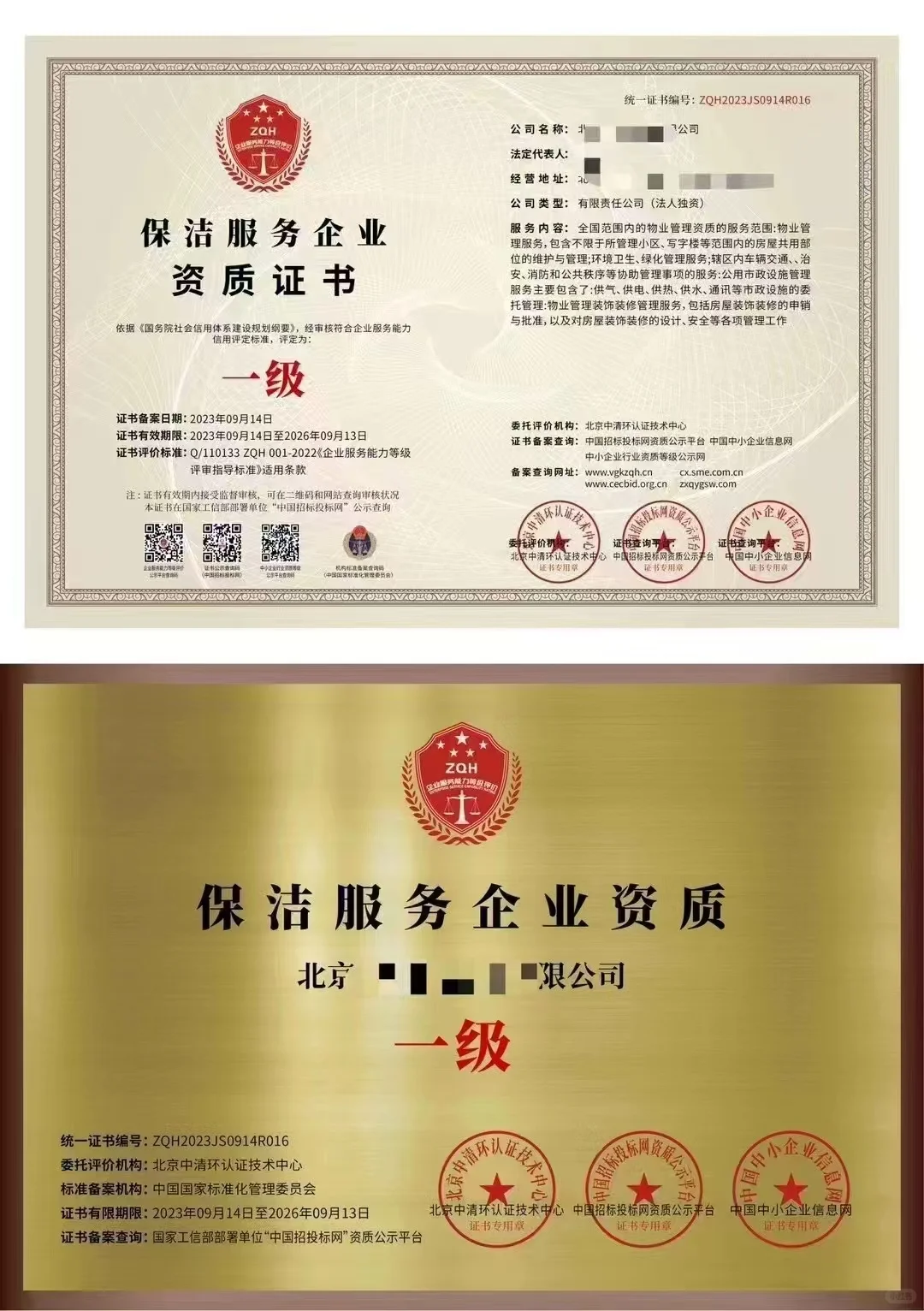 我这可办理更行业资质，招标资质