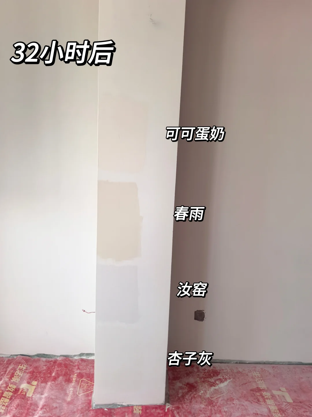 世纪难题来了 乳胶漆选什么颜色!