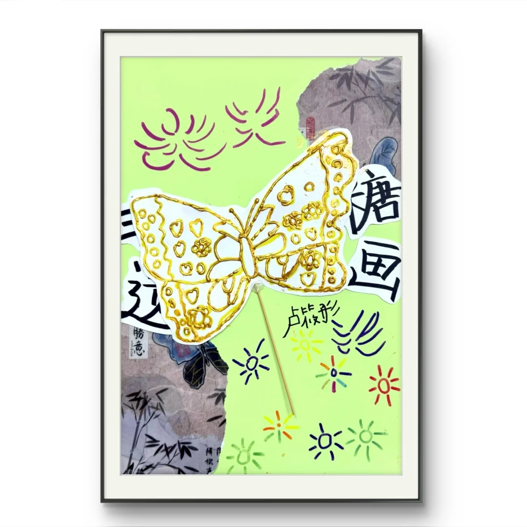 创意美术·《非遗·糖画》