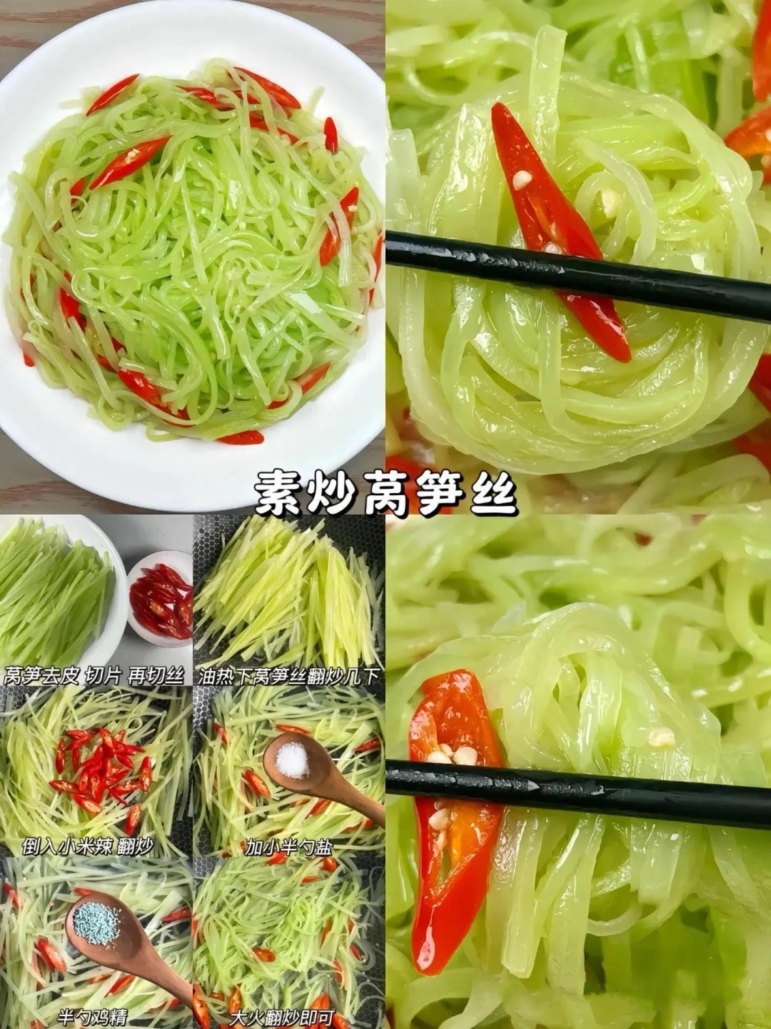 要想瘦的快，还得吃青菜！