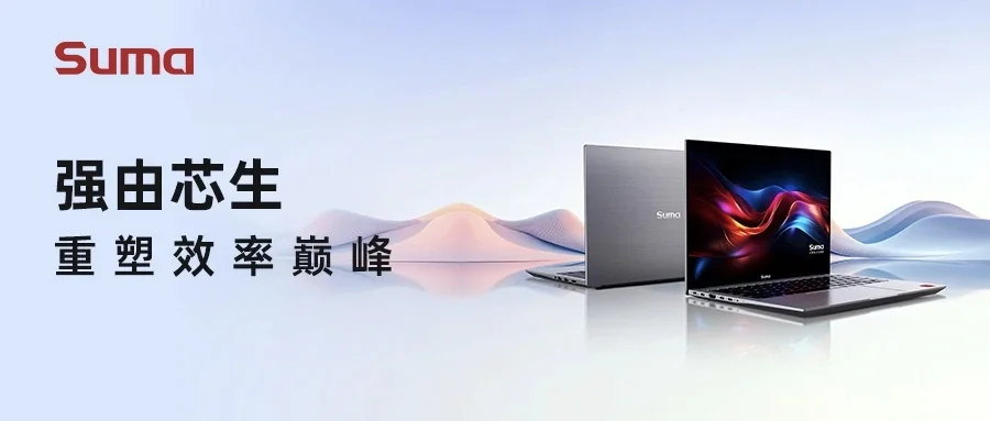 新一代海光C86工作站首发，国产终端新高度