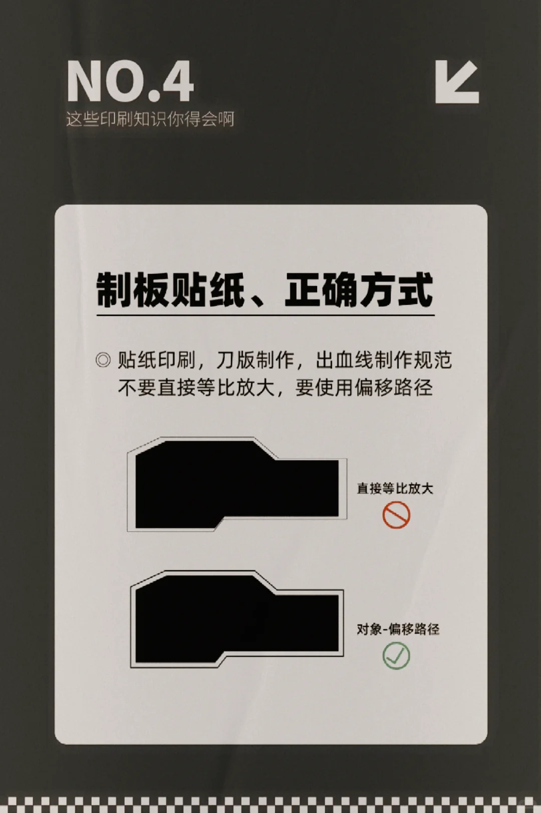 有些印刷知识你得会啊??