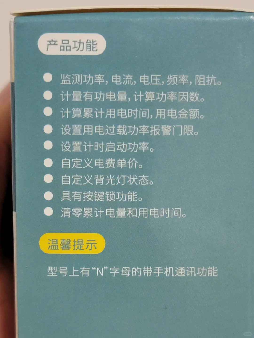 带数显的电力计量插座,真的应该每家买一个