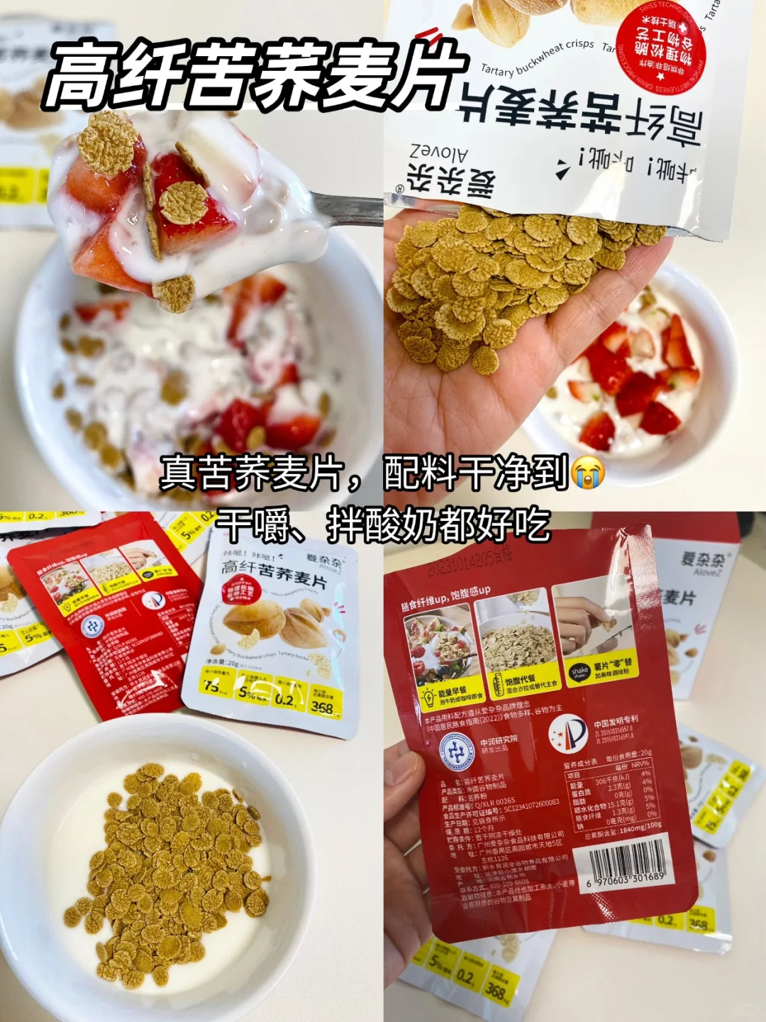 我的宝藏控糖小零食～多次回购不踩雷