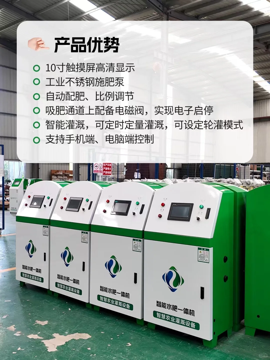 智能水肥一体机，解决农友施肥灌溉难题！