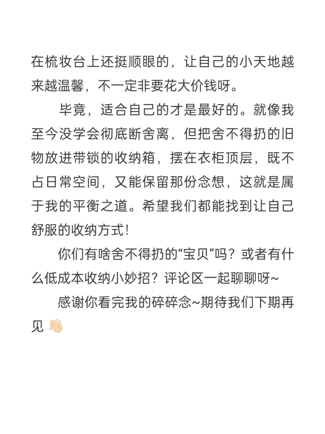 网友简直是天才之收纳篇2.0