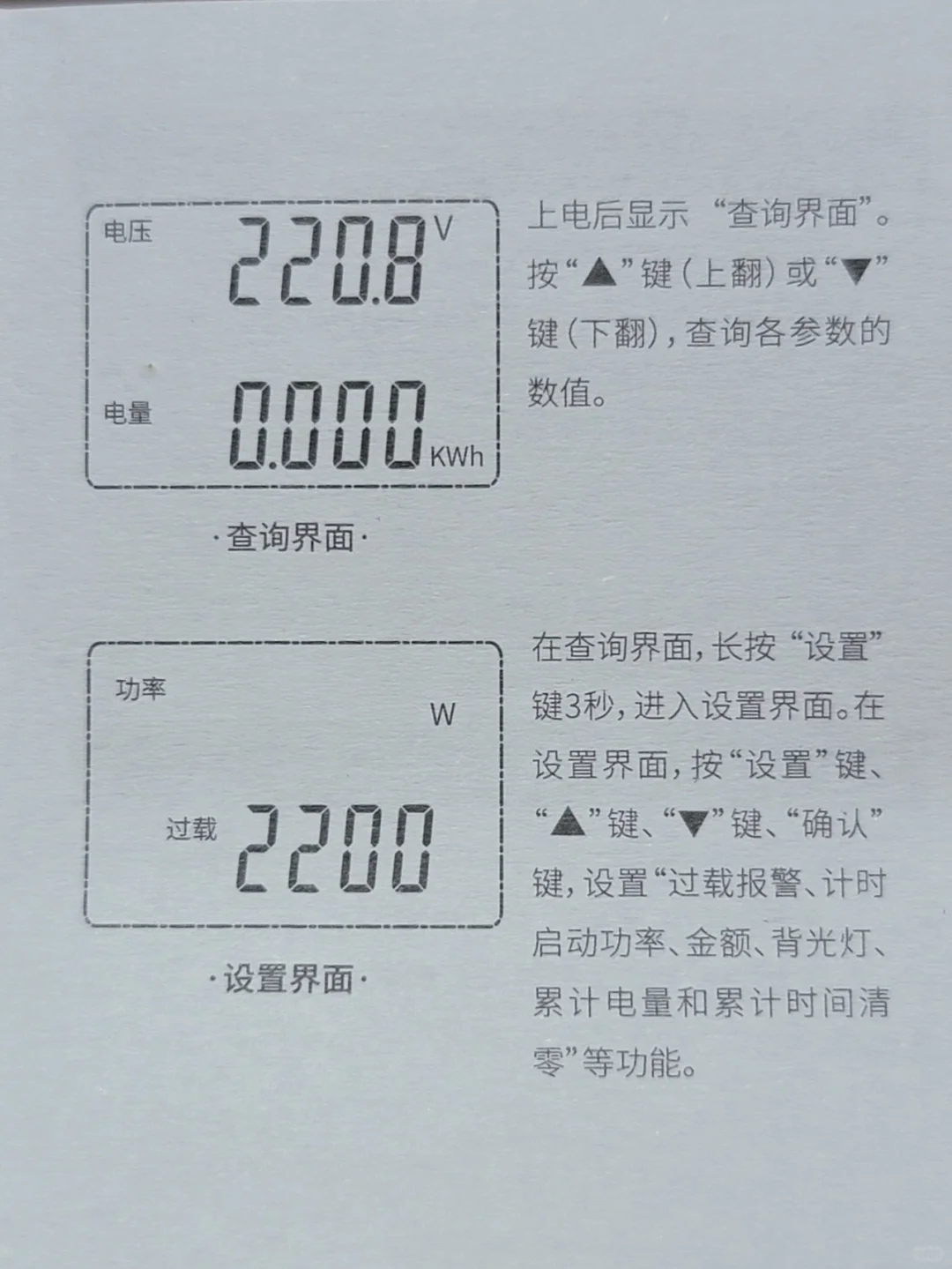 带数显的电力计量插座,真的应该每家买一个