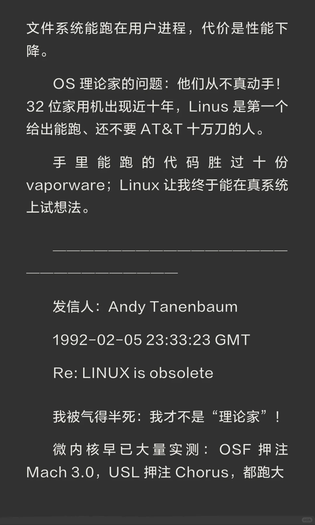 AndrewTanenbaum–Linus Torvalds论战