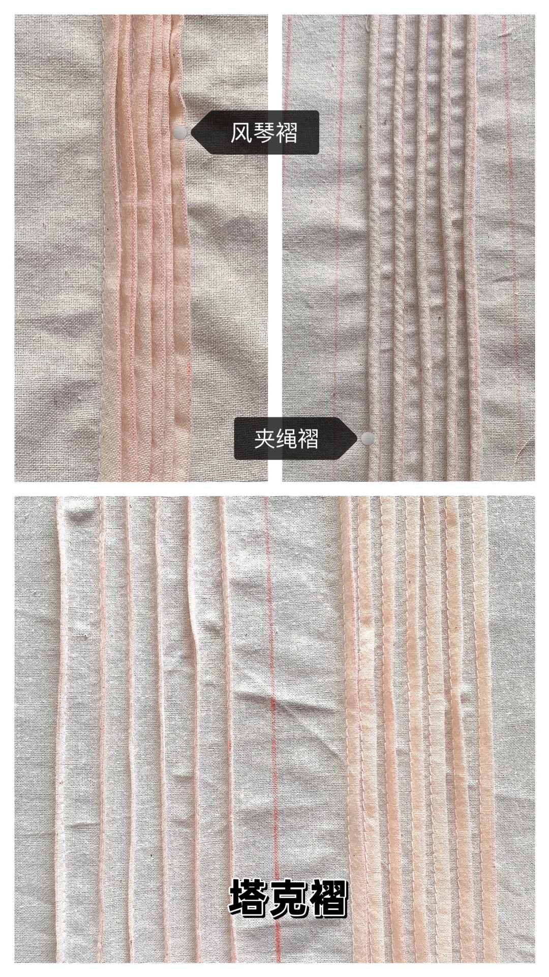 那些手工常用的褶皱们