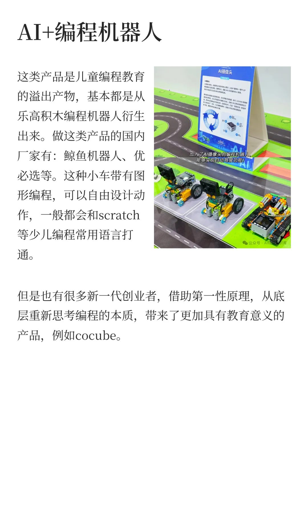 2025上海玩具展卷出新高度，Bibo整顿行业