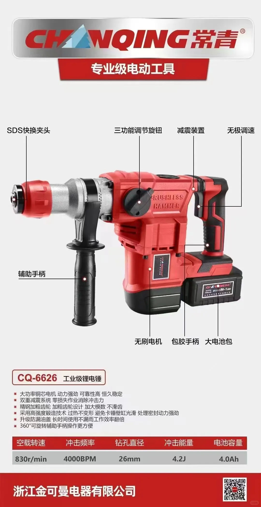 无绳自由 动力无限——开启锂电工具新时代