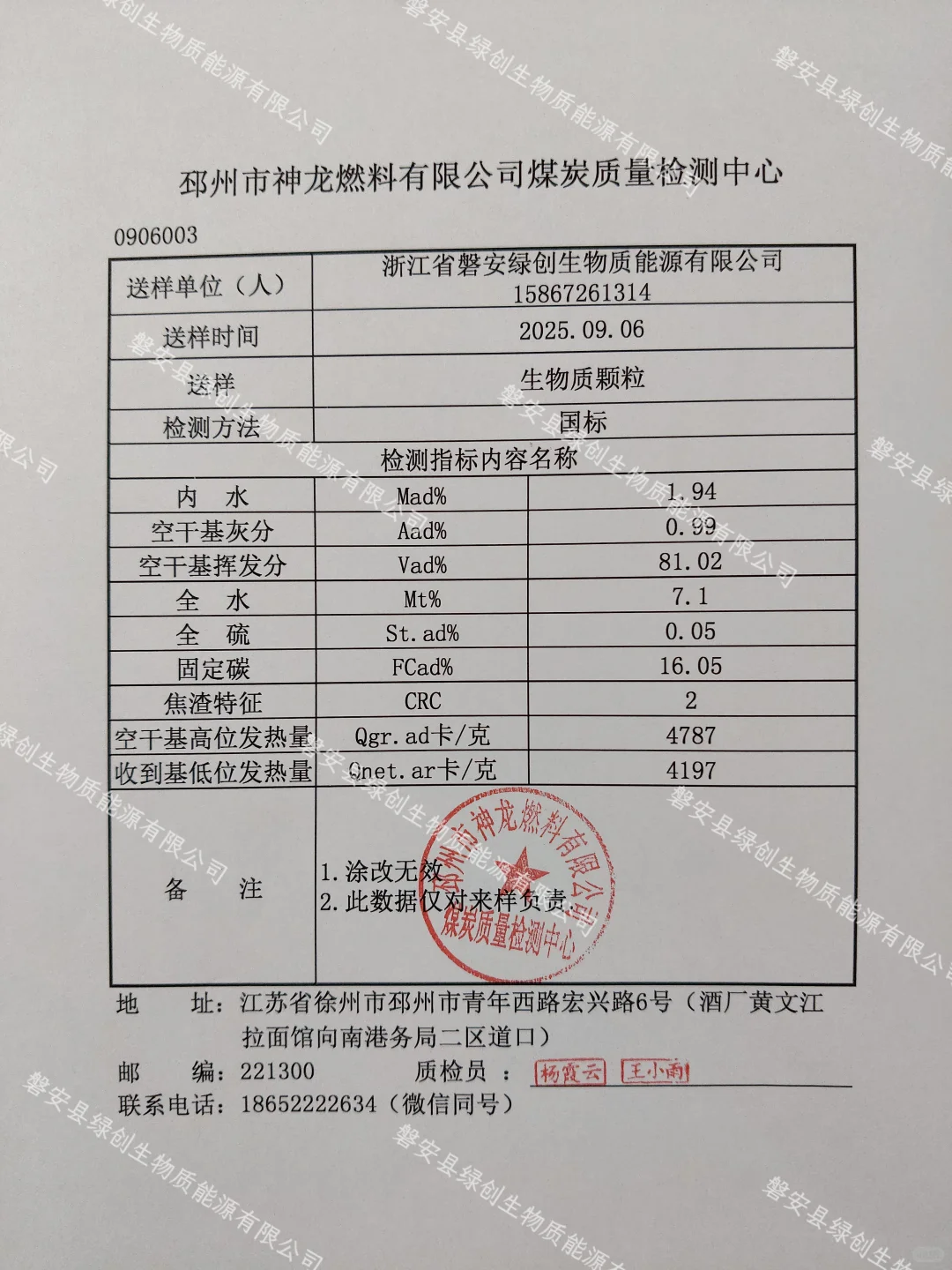 中国能源转型重要力量:生物质颗粒会被禁止