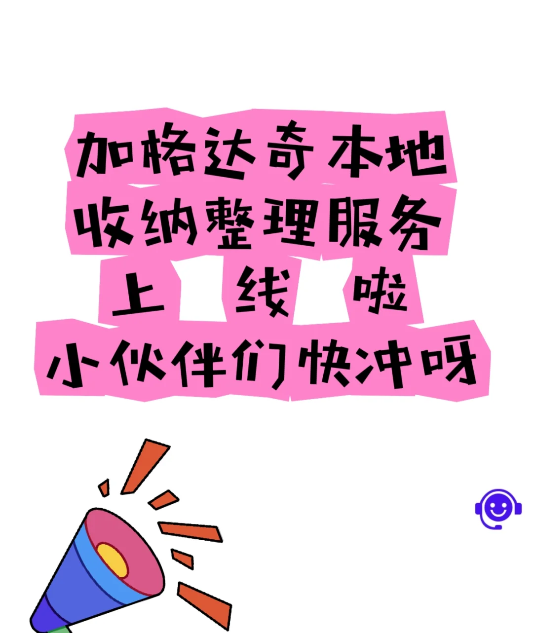 加格达奇本地整理收纳服务