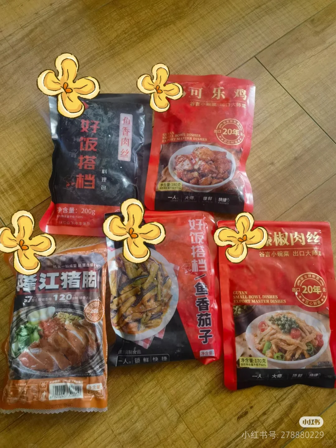 哪个牌子的预制菜比较好吃