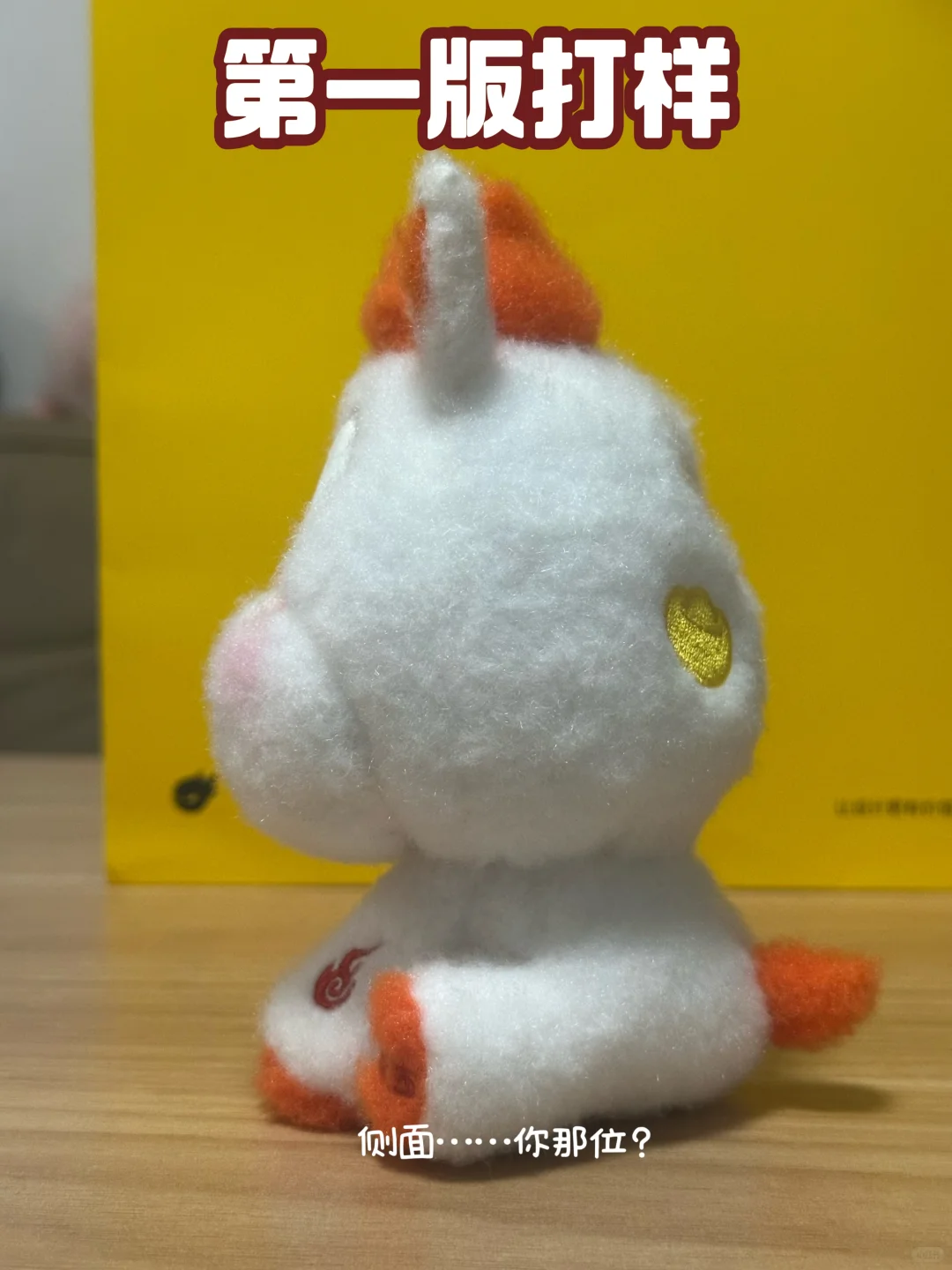 太难了?历时一个半月的打样,大家帮我看看?