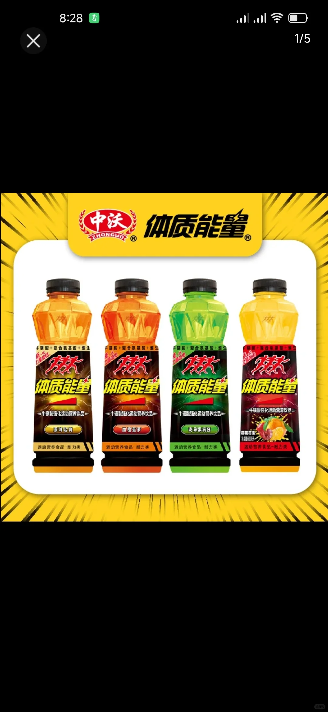 ➗体质能量15瓶