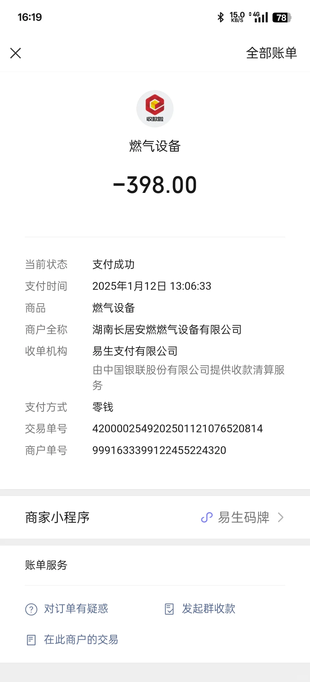 躺在家里被骗398