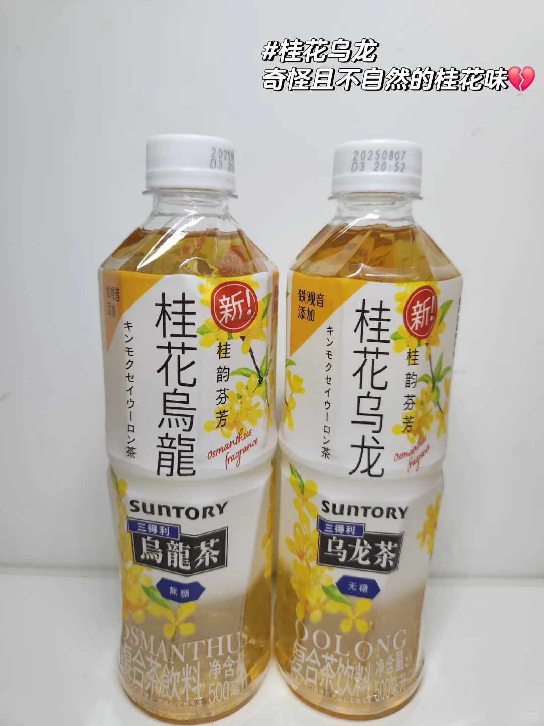 赚大了，囤了一堆无糖乌龙茶??