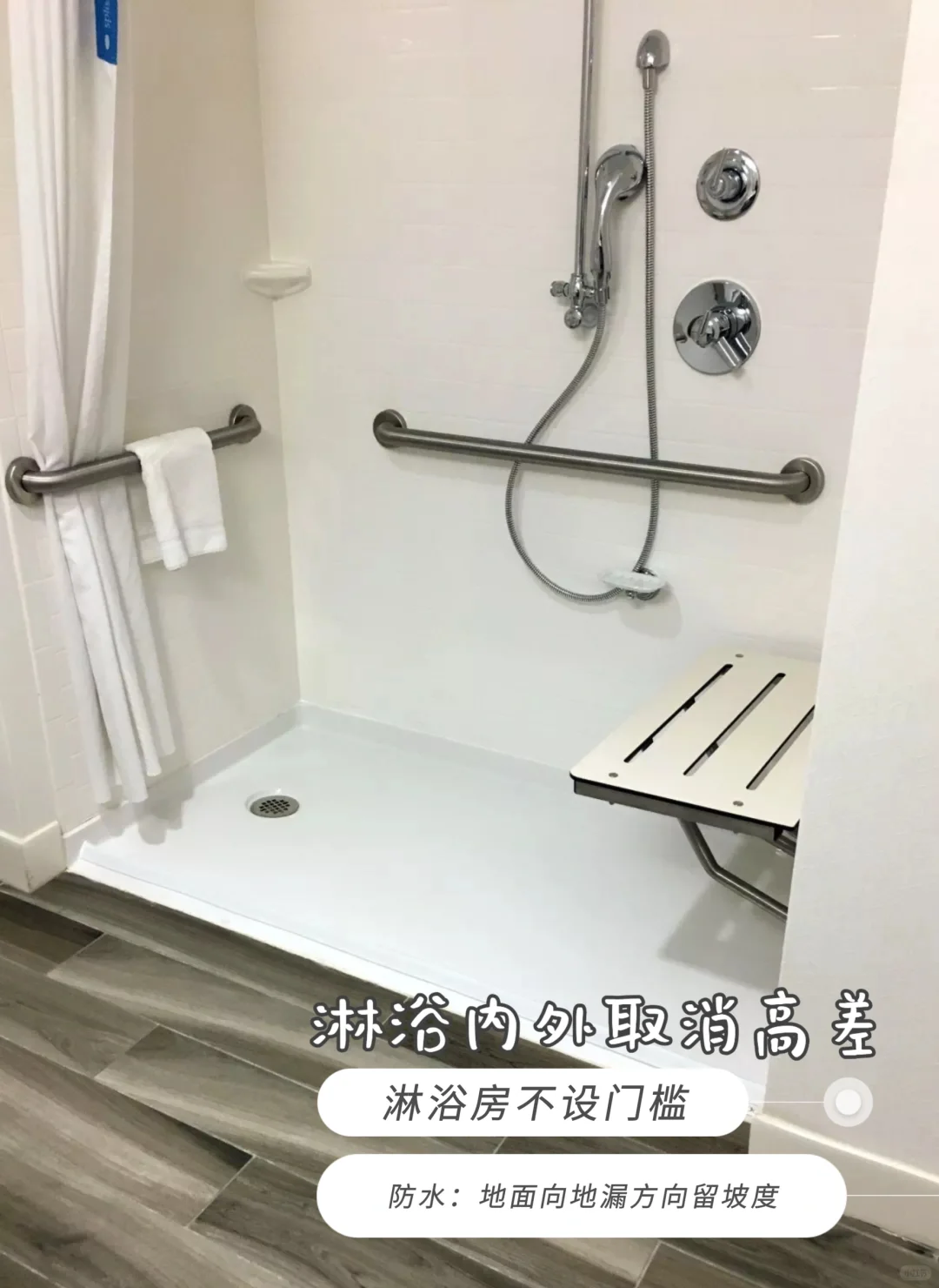 适老卫生间设计要点| 不是加个扶手就完了