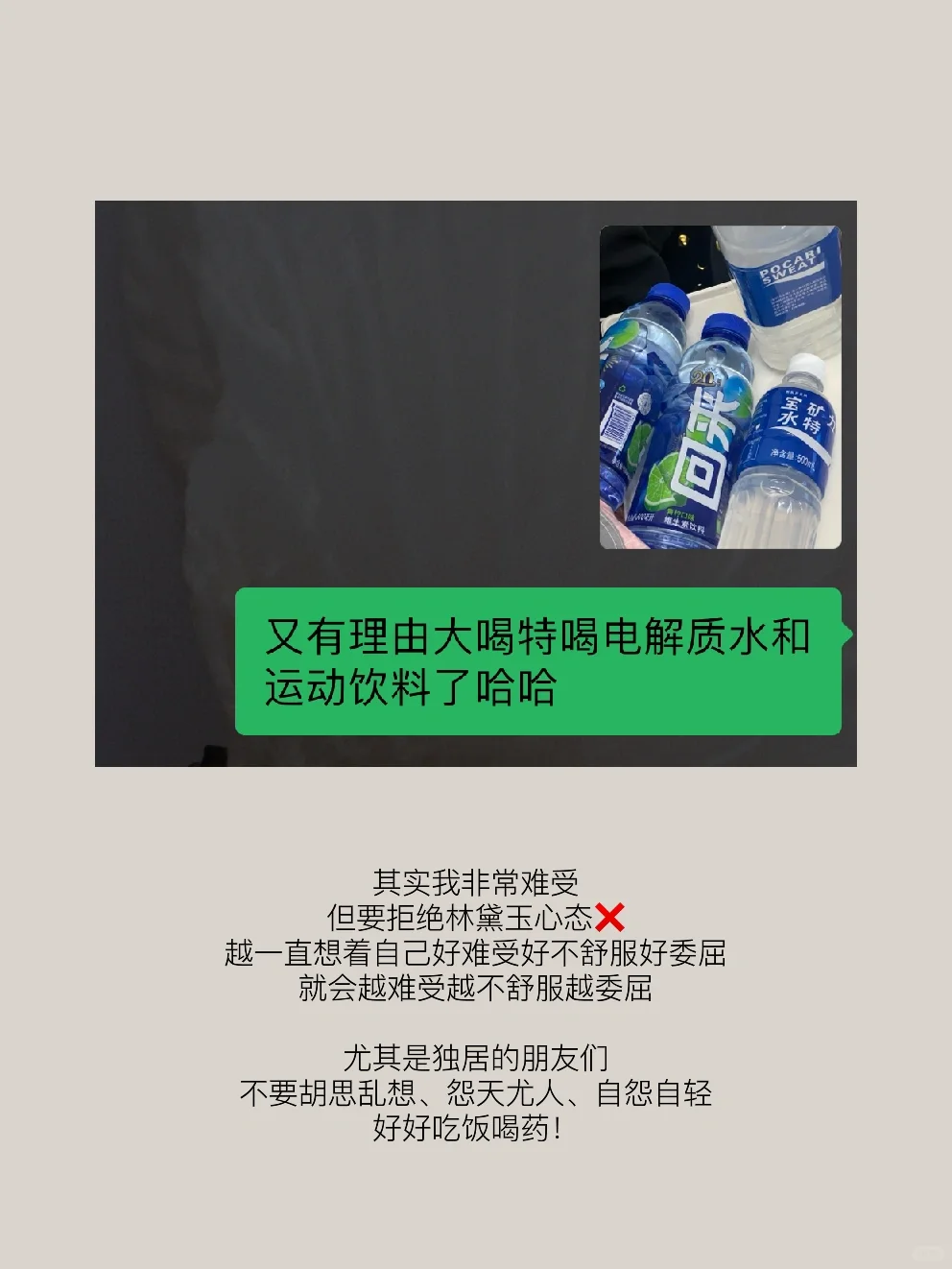 分享几个能让甲流/感冒好过一点的东西