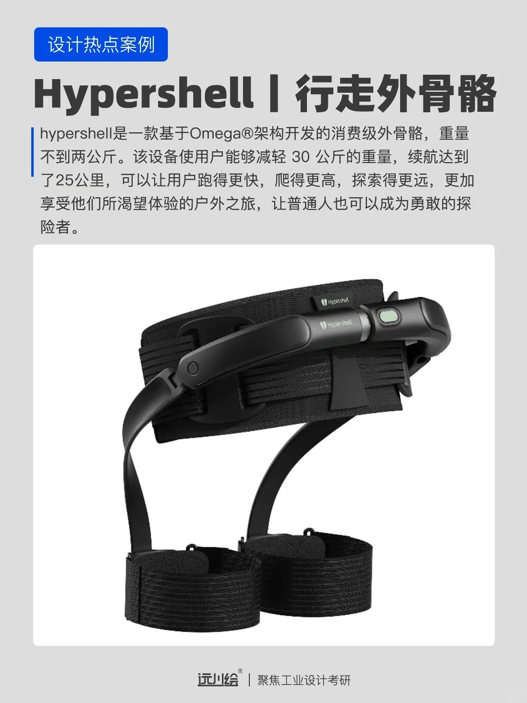 设计热点案例DAY57-可穿戴设计