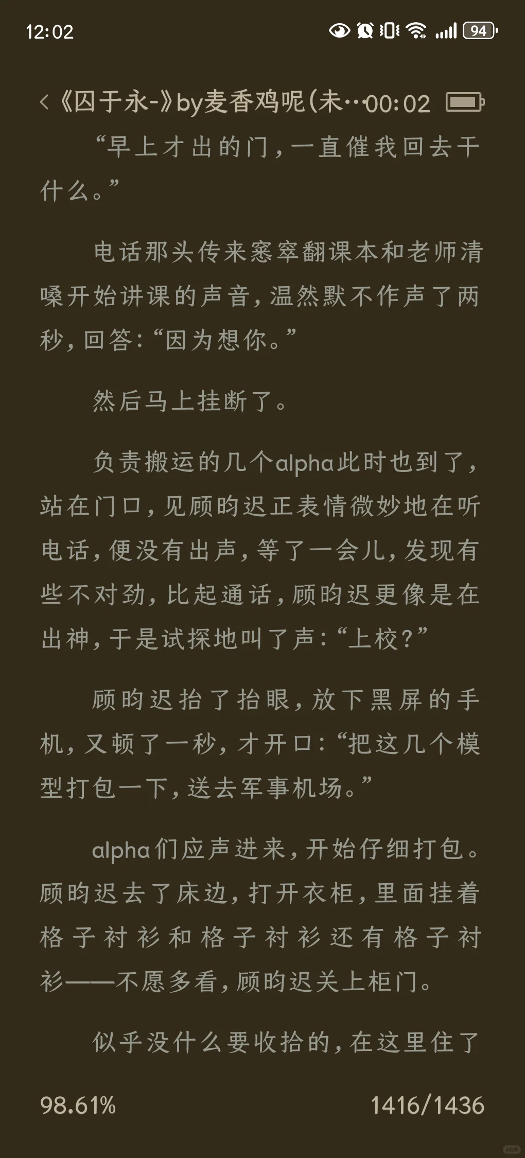 囚于永夜 番外3（下）