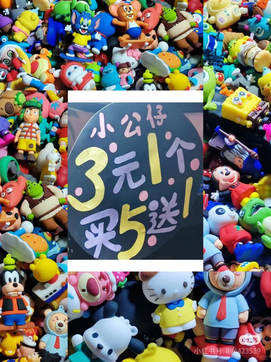 潮玩公仔我来啦！！