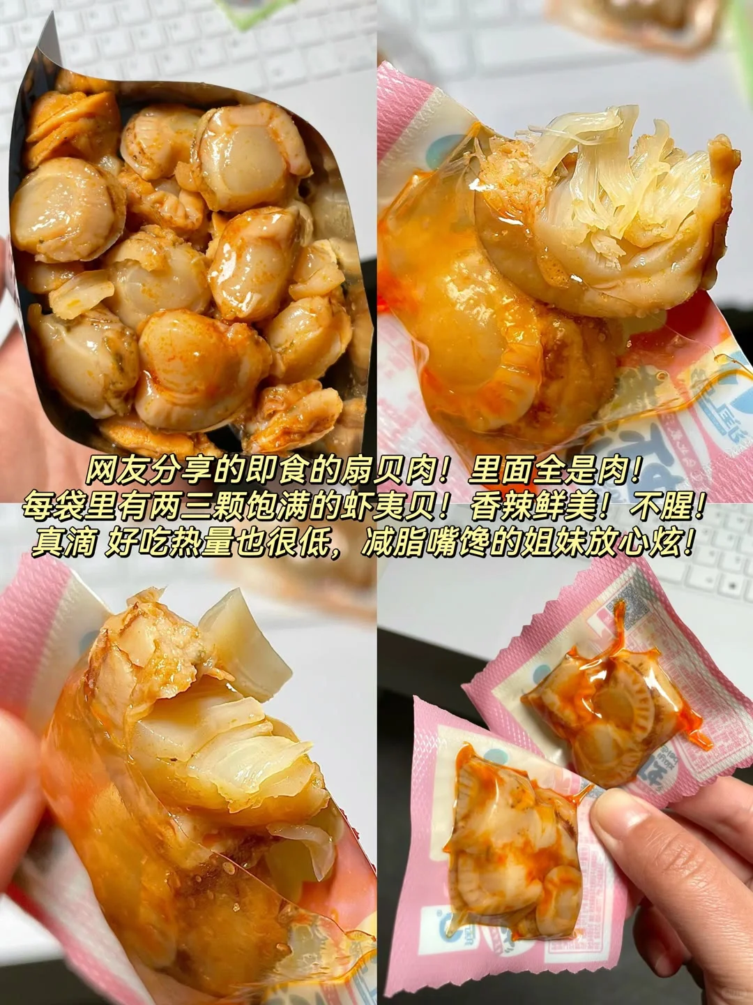 好吃肉肉零食合集