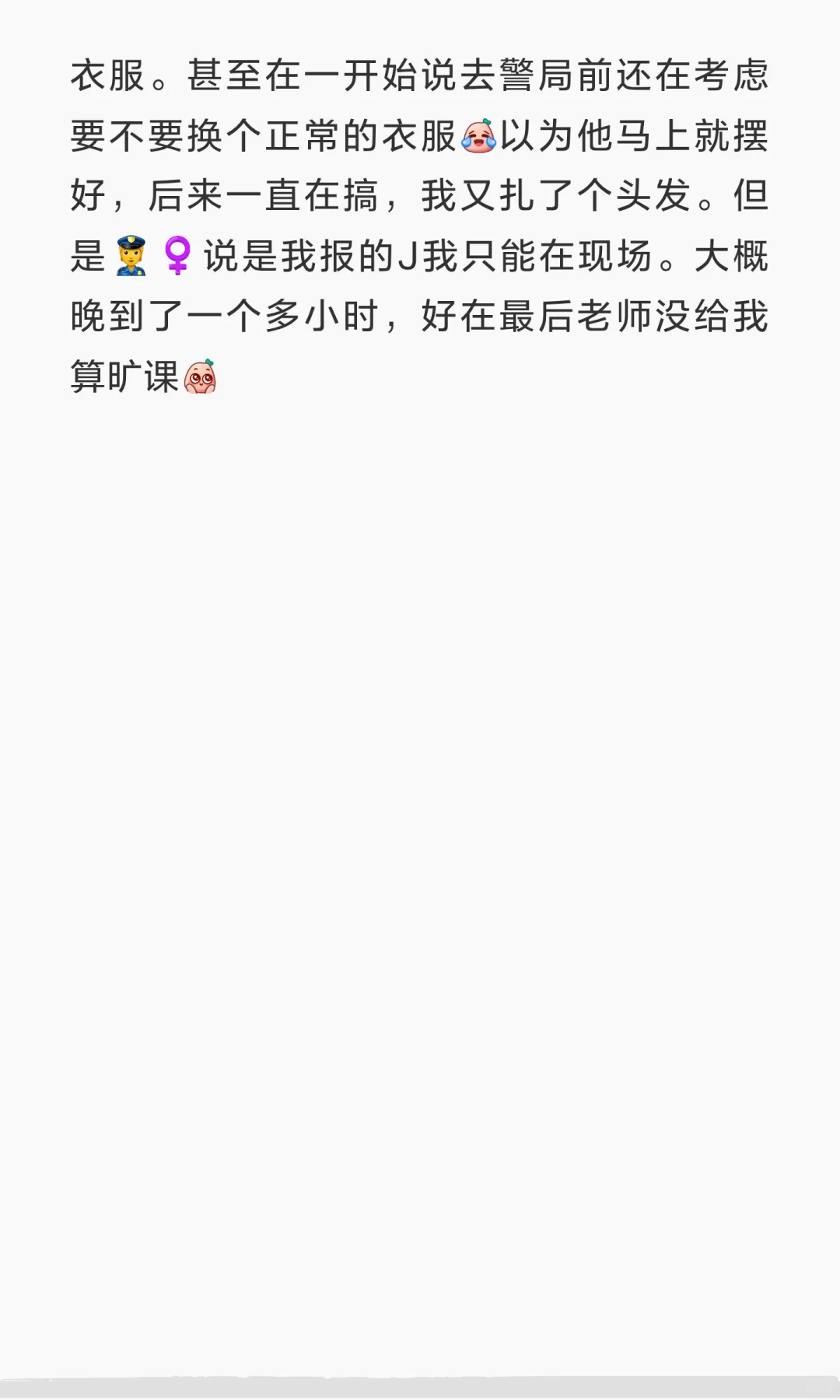 后续：宿舍大案 p4必看