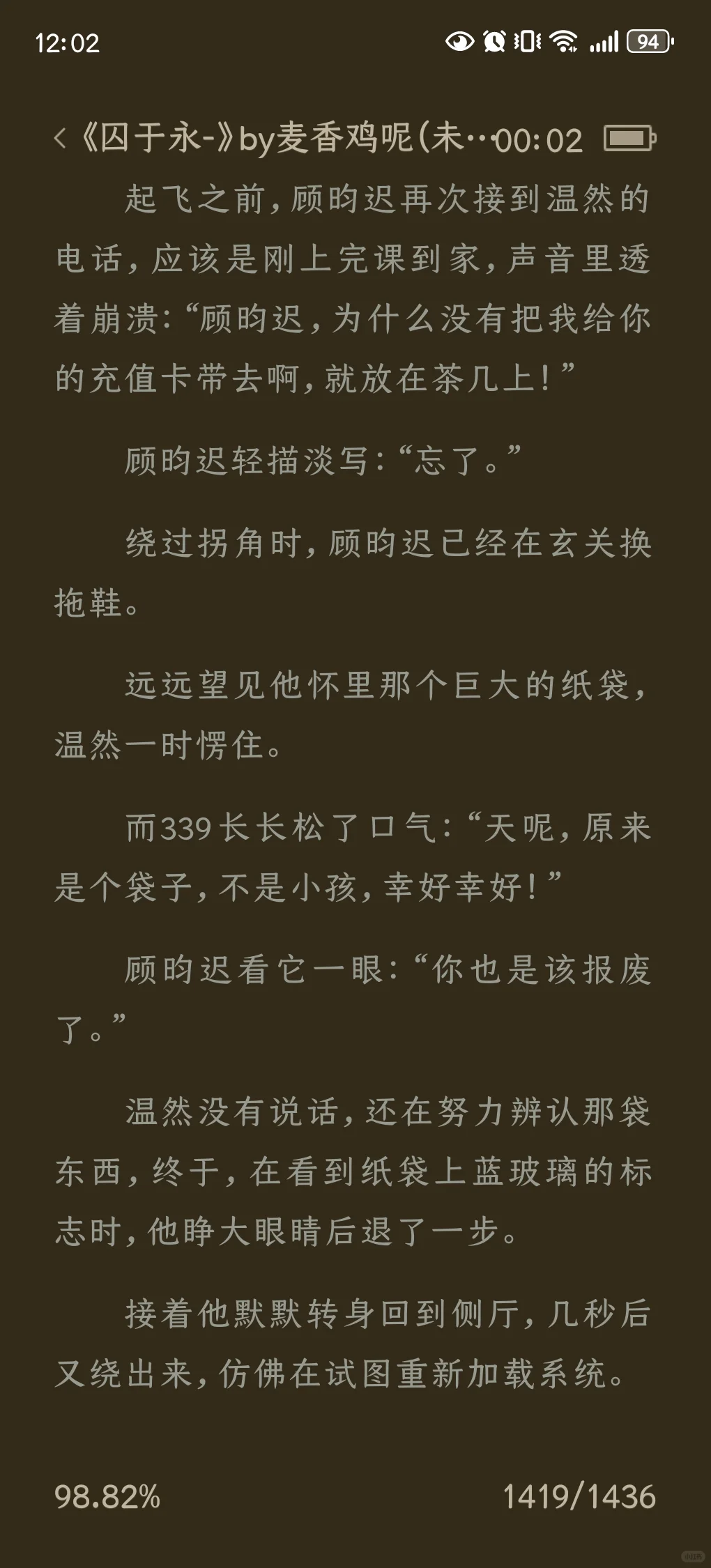 囚于永夜 番外3（下）