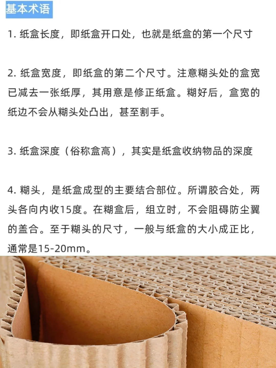 纸箱干货！三秒看懂各种包装盒型展开&刀模图