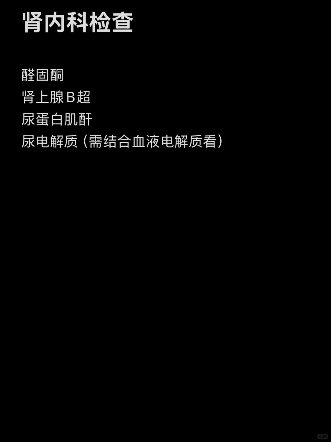 长新冠｜国内查体项目不完全分享