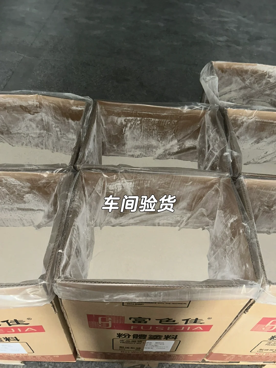 00后接手粉末涂料企业|每天都在做什么