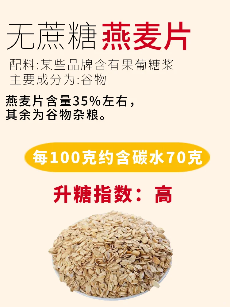 糖友注意避坑的无蔗糖食物