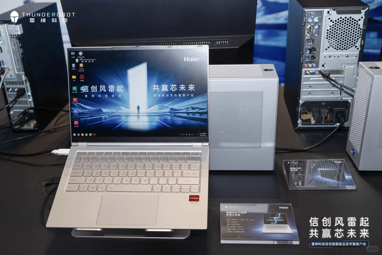 新一代海光C86工作站首发，国产终端新高度