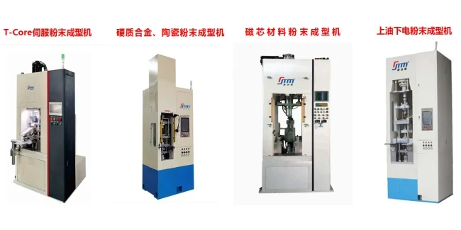 电子陶瓷粉末伺服成型机