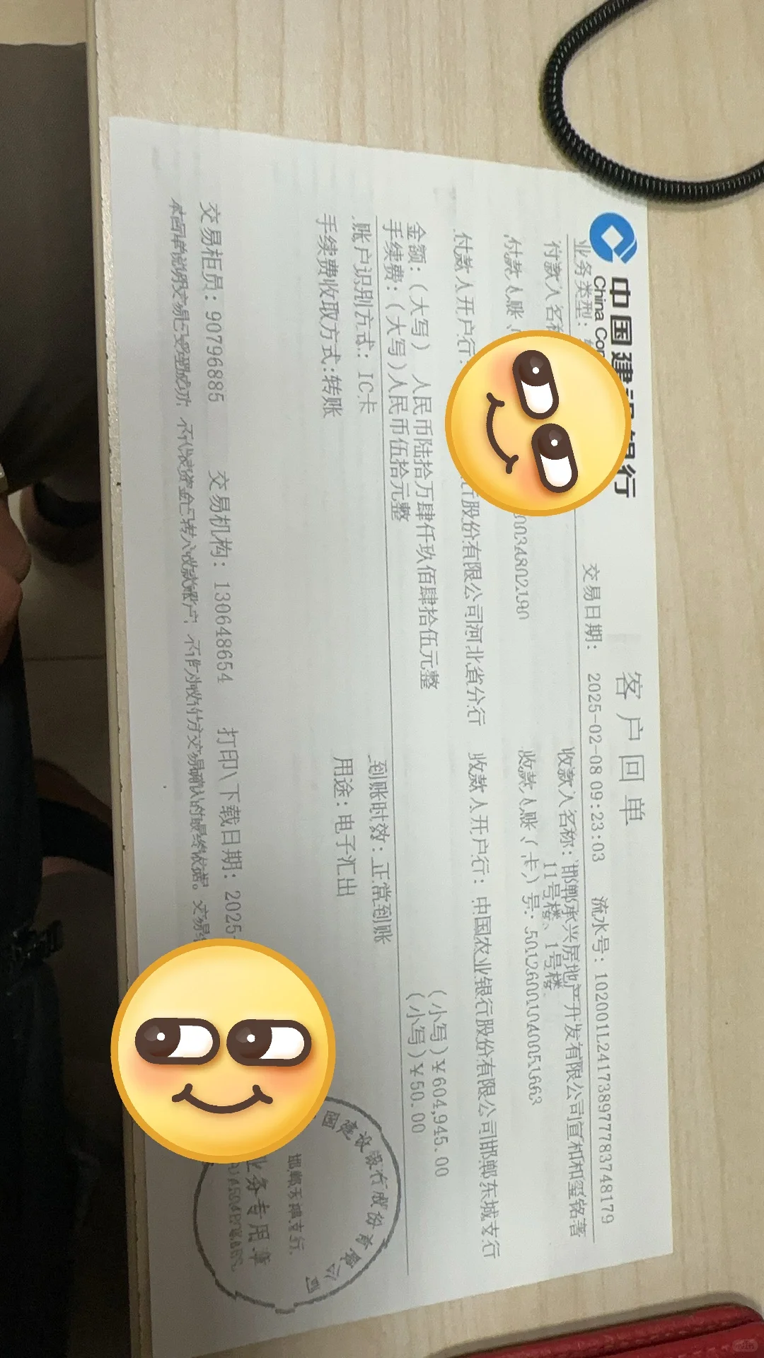 一分钟200多万出去了