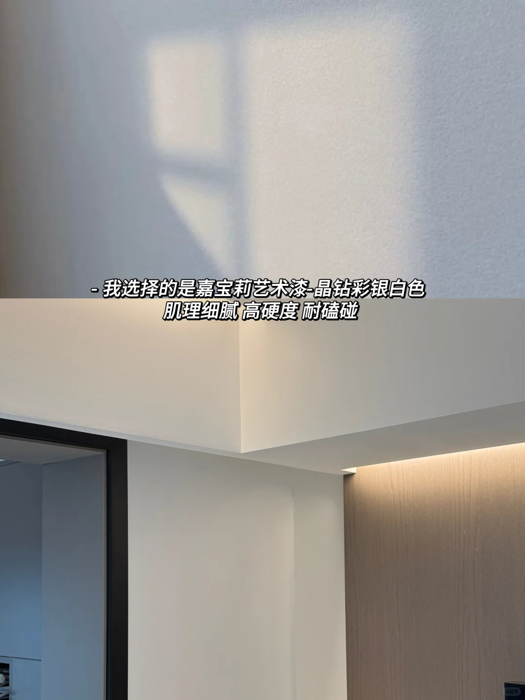 艺术涂料选对不踩坑!98平小家质感拉满?
