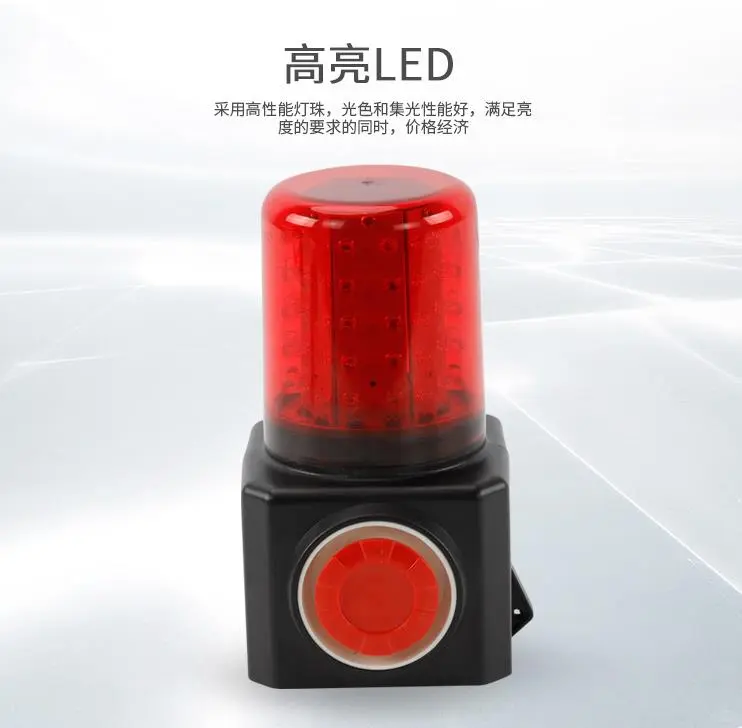 FL4870多功能声光报警器常州创星