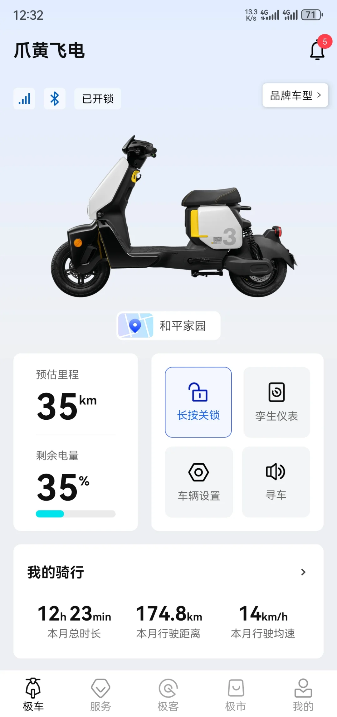 极核ez3i预估里程