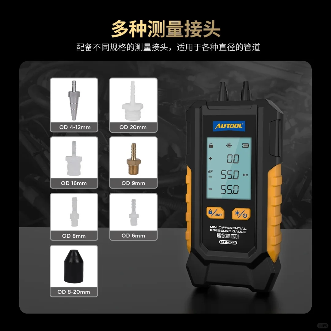 迷你差压计怎么选？